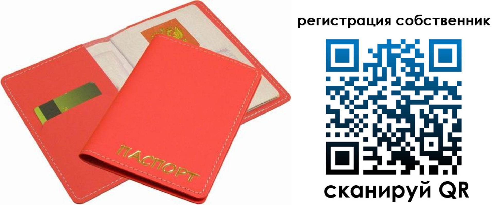 временная регистрация в квартире в Гаврилов-Яме