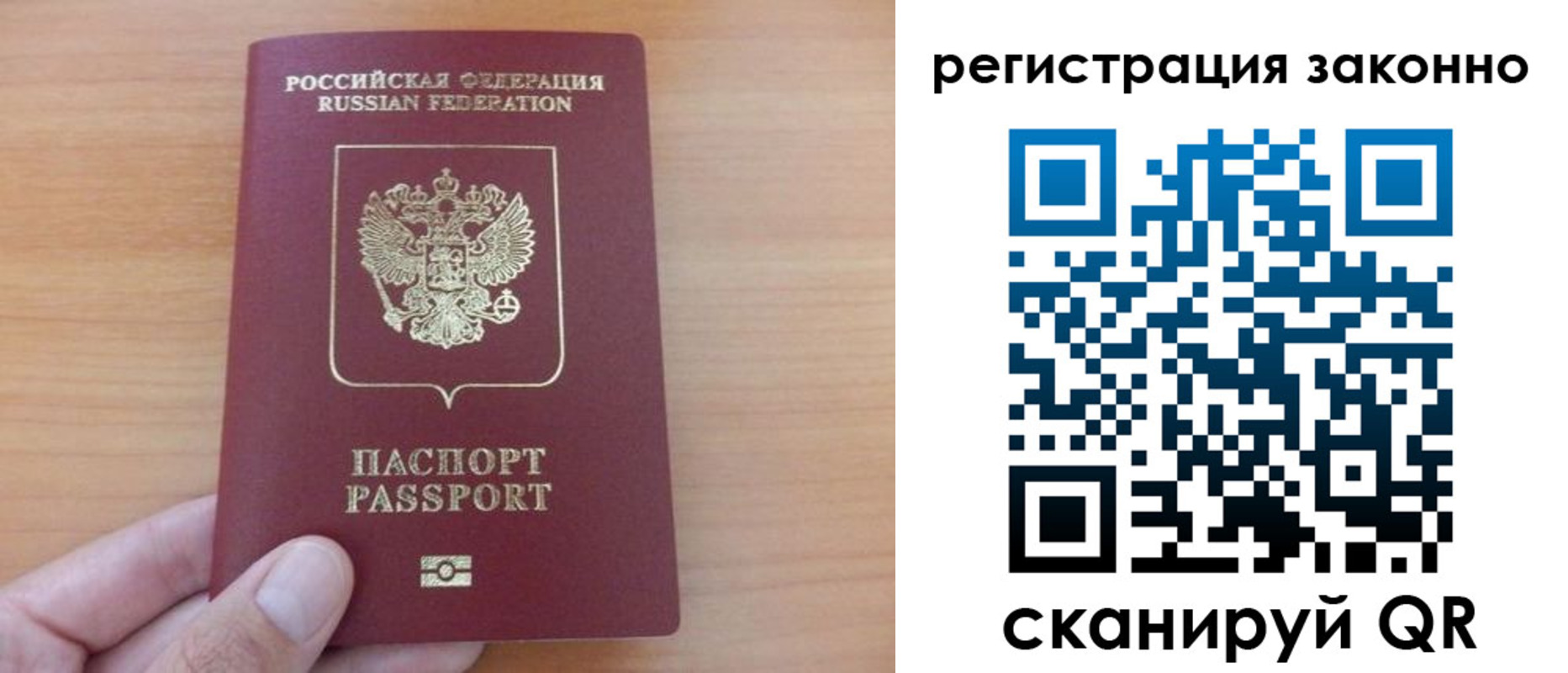 прописка в квартире в Гаврилов-Яме