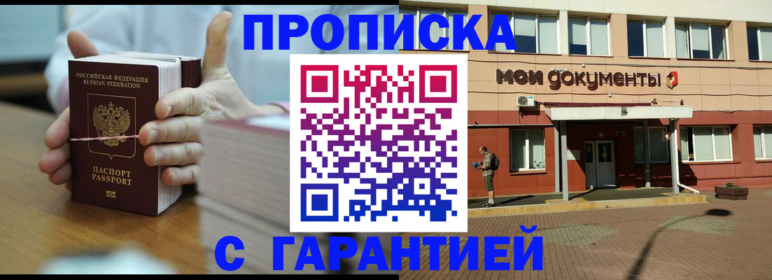 временная регистрация для всех в Гаврилов-Яме