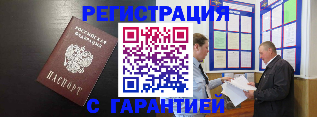 прописка для школы в Гаврилов-Яме