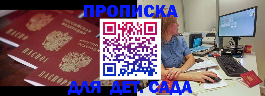 временная регистрация законно в Гаврилов-Яме