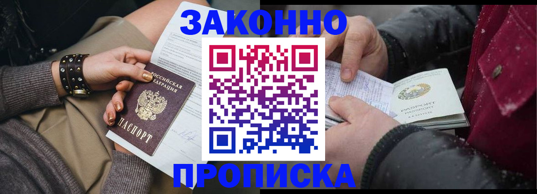 прописка регистрация в Гаврилов-Яме