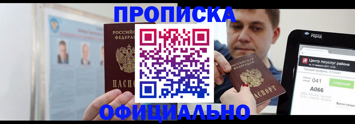 миграционный учет в Гаврилов-Яме