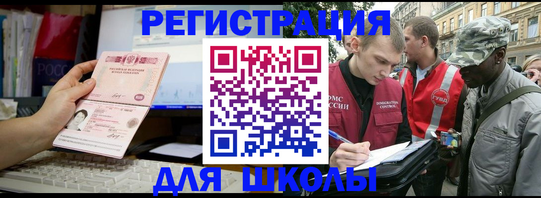 временная регистрация купить в Гаврилов-Яме