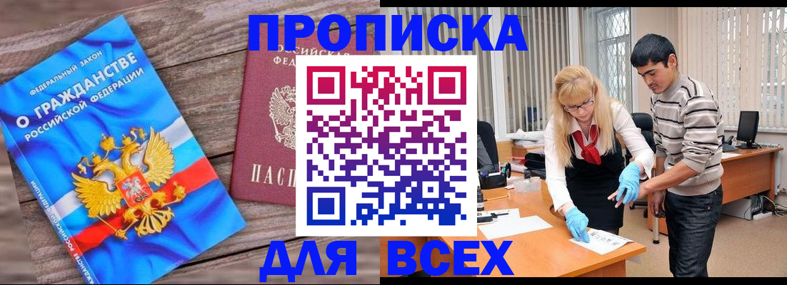 прописка паспорт в Гаврилов-Яме