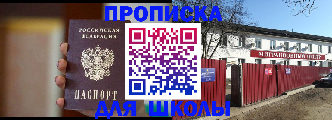 временная регистрация надежно в Гаврилов-Яме