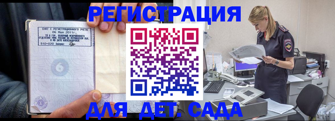 временная регистрация поиск в Гаврилов-Яме